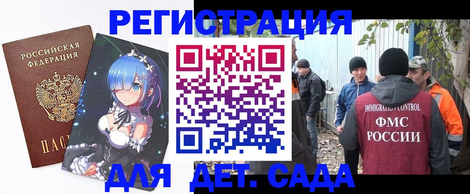 прописка для кредита в Волхове