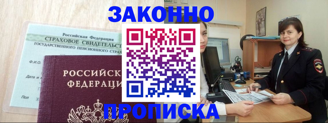 прописка поиск в Волхове