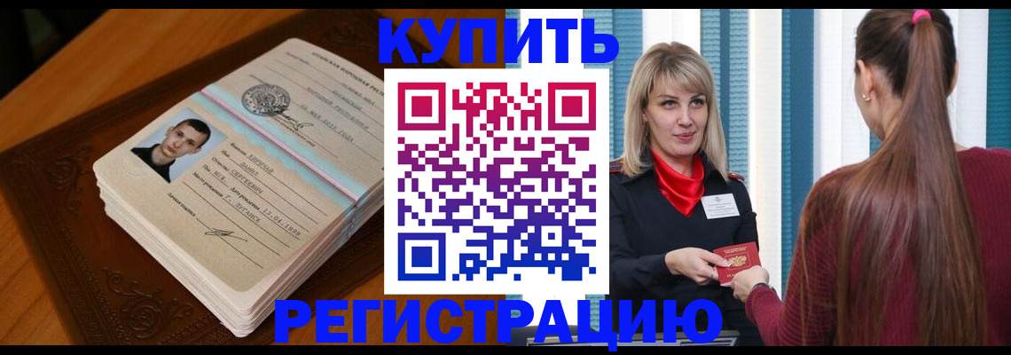 прописка гарантия в Волхове