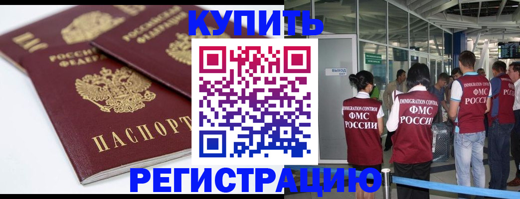 миграционный учет в Волхове