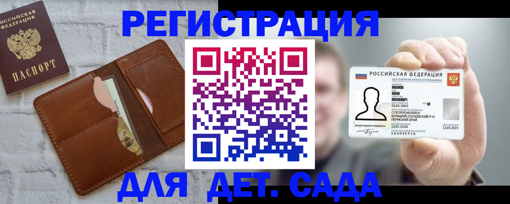 временная прописка в Волхове
