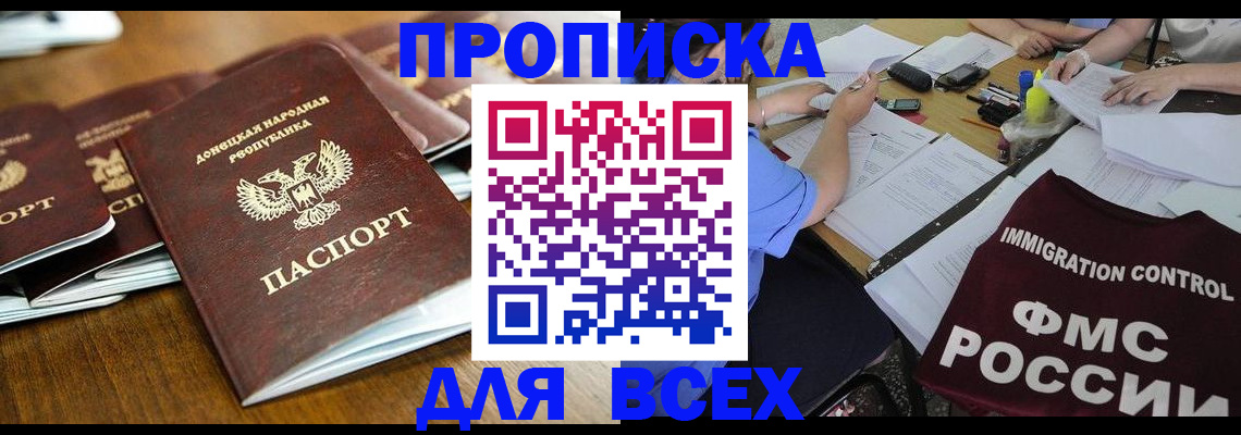 временная регистрация недорого в Волхове